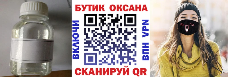 БУТИРАТ жидкий экстази  Красноперекопск 