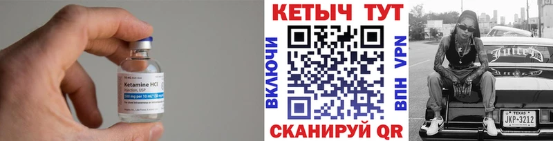 КЕТАМИН VHQ  Красноперекопск 