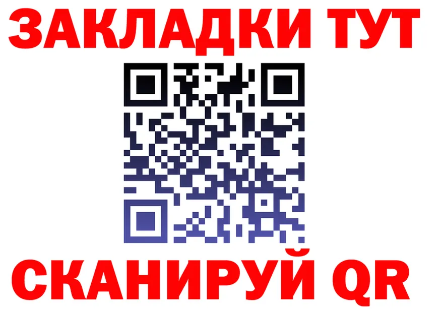 ТГК жижа вход площадка mega Красноперекопск
