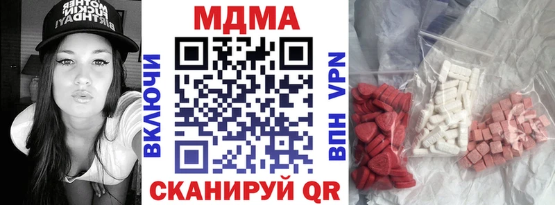 MDMA кристаллы  купить  сайты  Красноперекопск 