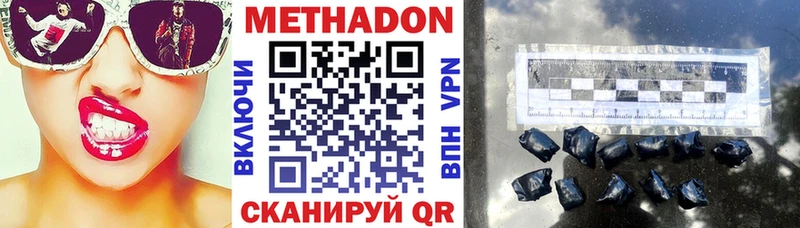МЕТАДОН кристалл  ОМГ ОМГ маркетплейс  Красноперекопск 
