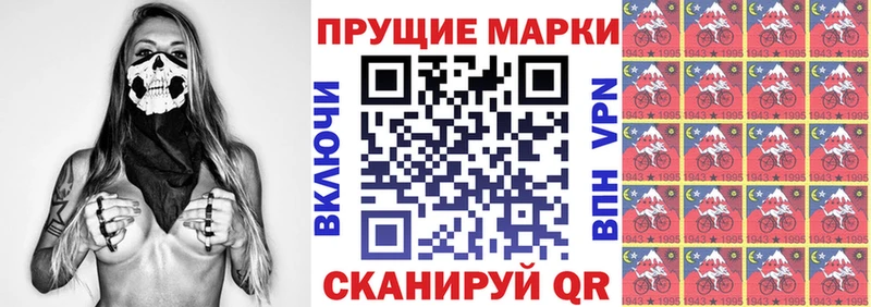 Наркотические марки 1,5мг  купить  цена  Красноперекопск 